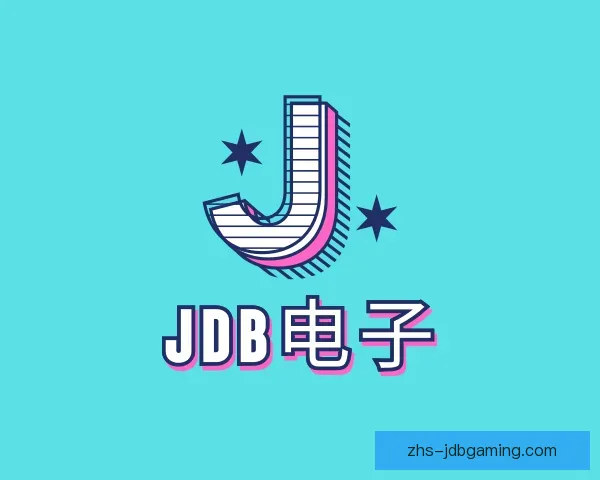 了解JDB电子